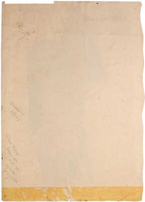 Ильин Иосиф Михайлович. Ню. Сидящая модель